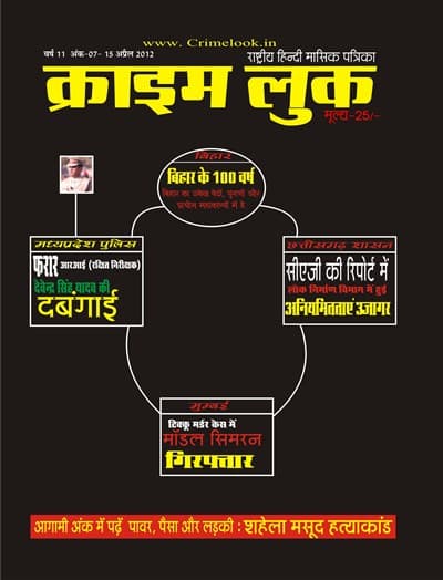 crime books